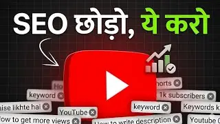 🔥How to Write PERFECT Title, Description & Tags for More Views | YouTube SEO 2026 