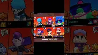 #бравл старс#brawlstars