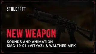 STALCRAFT – New sounds and animation – SMG 19 01 Vityaz & Walther MPK