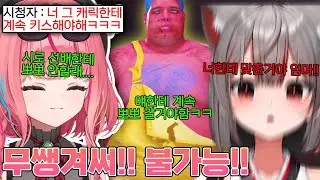합방중 시로의 못생긴 괴인 캐릭터에 계속 키스 할뻔한 나나 ㅋㅋㅋㅋㅋ