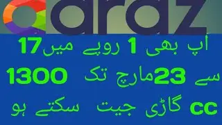 Draz online Pakistan|| How to won a car||One rupees investment||1 روپے میں گاڑی کے مالک بن جاؤ