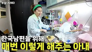필리핀 아내가 한국인 남편을 위해 매번 이렇게 해주네요 🥺 칼데레따 요리쇼