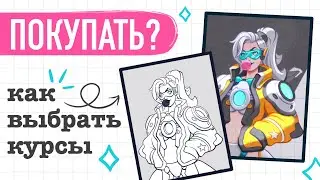 Смирнов скул. А хороши ли курсы?