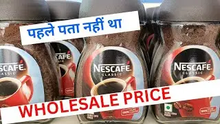 NESCAFE COFFEE WHOLESALE PRICE|COFFEE WHOLESALE PRICE|NESTLE COFFEE|COFFEE