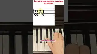 Строить аккорды легко!