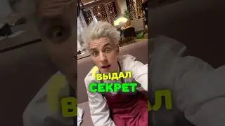 Влад А4 Раскрыл СЕКРЕТ 😱