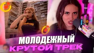 КСЮША КОБА СЛУШАЕТ VIJI, WETKID - СОХРАНЕНОЧКИ / PriatnogoPoleta РЕАКЦИЯ НА ТРЕК ВИДЖИ И ВЭТКИДА