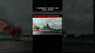 Признаки судного дня! 
