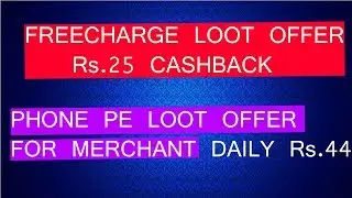 Freecharge Loot Offer For August,PhonePe Merchant Offer
