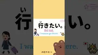 How to say “I want to〜” in Japanese? Learn Japanese Language