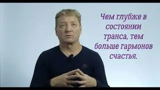Гипноз оргазм