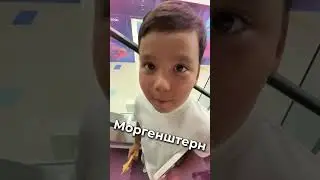 #моргенштерн #моргенштерналишер