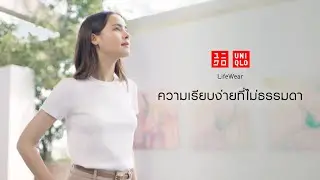 เสื้อยืดยูนิโคล่ U Crew Neck ความเรียบง่ายที่ไม่ธรรมดา