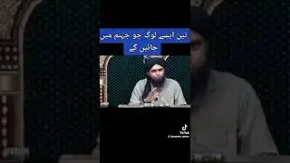 3 Log Jo Jhanum Mein Jaein Gy By ( Engineer Muhammad Ali Mirza)