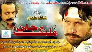 jahangir khan new film Pushto Shahid Khan HD trailer 2020