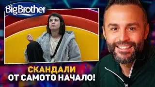 КОЙ СЕ НАПИ 🥃 И КОЙ УШИ БАЙРЯКА 🇧🇬