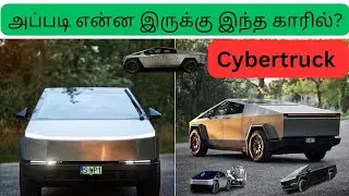 Cybertruck இந்தியாவிற்கு வந்தால்🤷? | Cybertruck Features, Price, Launch Schedule Explained In Tamil