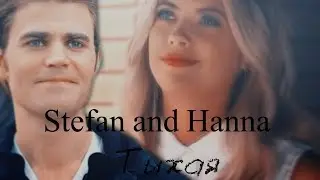 Stefan and Hanna Тихая