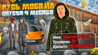 ВЕРНУЛСЯ НА РУСЬ МОБАЙЛ РП ПОТОМУ ЧТО РУСЬ РП НЕ ОСТАВЛЯЕТ ШАНСОВ!