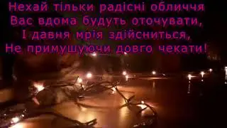 Поздравление с новым 2021 годом