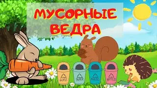 Экологическая сказка 