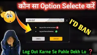 Log Out The Current Account // Log Out From All Devices Free Fire // FF MAX New Log Out Settings
