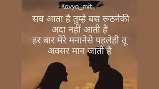 Ada - Romantic Hindi Shayari #kavya_mit