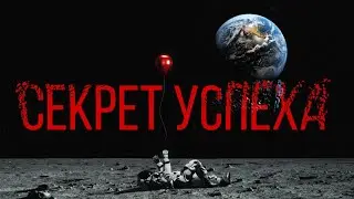 ᴴᴰ Секрет успеха МОТИВАЦИОННОЕ НАПОМИНАНИЕ1080P HD
