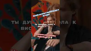 ЭКСАЙЛ НИ РАЗУ В ЖИЗНИ НЕ ПРОБОВАЛ 🥃🍺 #viral #вписка #эксайл #pyf #shortvideo