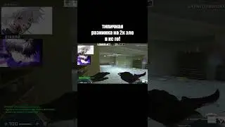 разминка на 2к эло в кс го