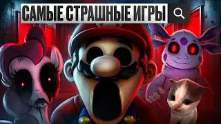 😨.EXE GAMES THAT WILL SCARE YOU 3