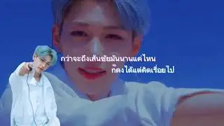 Stray Kids - Blueprint | Cover by Llama's Hairband (Thai version)