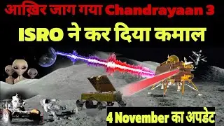 Chandrayaan 3 को लेकर आई खुशखबरी | Isro ने बताया new जानकारी | Ejecta Halo