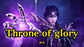 Anime Song | Throne of Seal | Throne of glory — 鲜克 《神印王座》| 第121集 抽曲