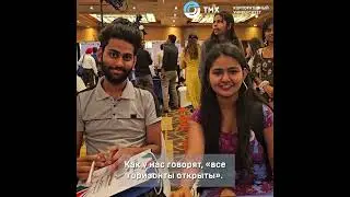 ТМХ принял участие в Первом индо-российском образовательном саммите