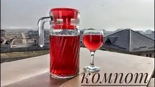 фруктовый компот 😋.  5 минут ішінде шырынды жеміс кампоты! витаминге бай үй кампоты❤балалық дәм!