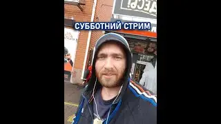 Субботний Стрим: Брать или нет газель,грузы на АТИ , где брать работу и другое.