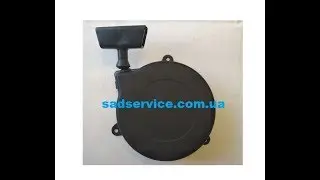Стартер для двигателя Briggs & Stratton 450, Classic, Sprint, Quattro