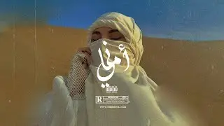Arabic Type Beat - 