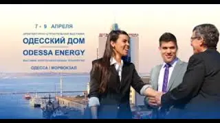 Выставка ОДЕССКИЙ ДОМ 2022