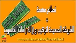 The right way to install and remove computer RAM and RAM tips is important