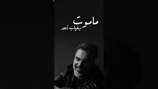 غلطان غلطان اذا تتخيلني بعدك ابقئ تعبان.. #علي_صابر #غلطان_غلطان#shorts