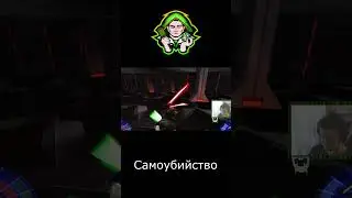 Быстрая СмЭрть | by @SlarD