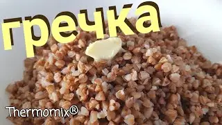 Гречка | Термомикс® Рецепты | Thermomix® | IRAplusTHERMI