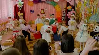 Танец: 