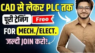 Top 5 Essential Skills for Mechanical and Electrical Engineers: फ्री में सीखो, Quick job High Salary