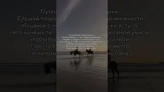 Напоминание девушкам #психология #самореализация