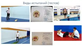 урок ВФСК ГТО