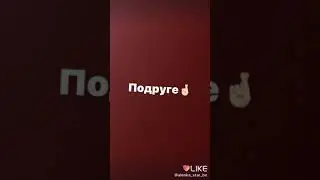 Like