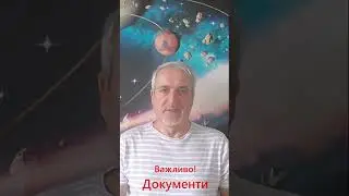 ДОКУМЕНТИ ДО ПФ